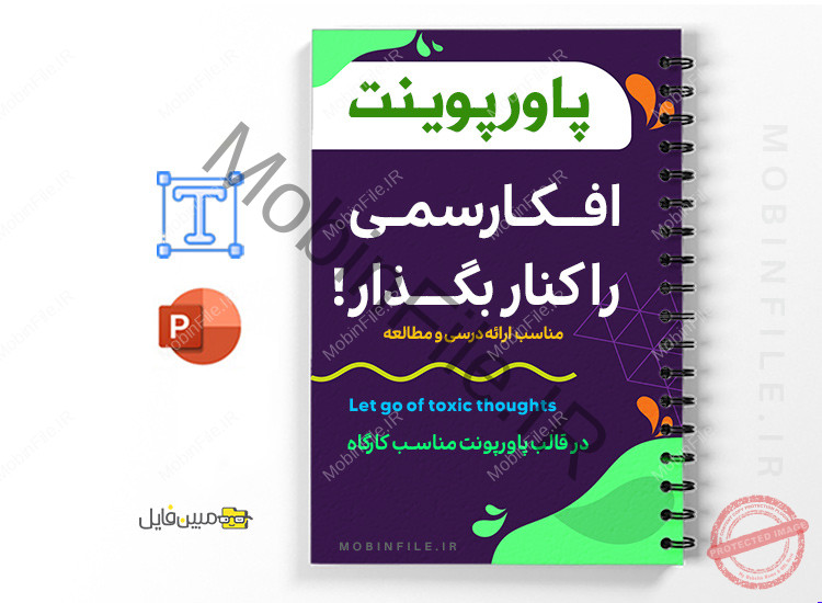فایل پاورپینت افکار سمی را کنار بگذار 1 Let go of toxic thoughts -افکار سمی را کنار بگذار