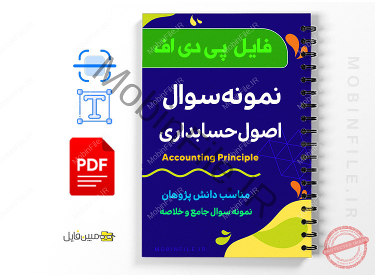 پی دی اف نمونه سوال اصول حسابداری 1 نمونه سوال اصول حسابداری - Accounting Principles