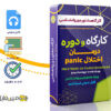 کارگاه روانشناسی اختلال پانیک panic 2 کارگاه روانشناسی اختلال پانیک panic - Treatment of panic disorder