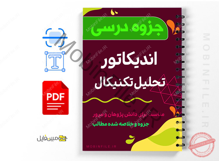 آموزش اندیکاتور تحلیل تکنیکال RSI 1 آموزش اندیکاتور تحلیل تکنیکال RSI - Technical analysis indicator
