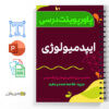 پاورپوینت ایپدمیولوژی 2 پاورپوینت ایپدمیولوژی - Epidemiology