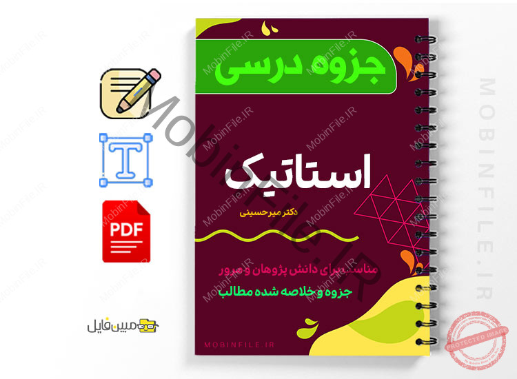 جزوه درس استاتیک 1 جزوه درس استاتیک - static