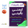 جزوه درسی ایمنی بالینی 2 جزوه درسی ایمنی بالینی