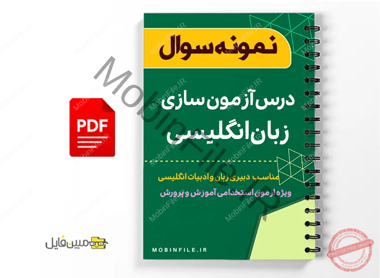 سوالات درس آزمون سازی زبان انگلیسی 1 سوالات درس آزمون سازی زبان انگلیسی