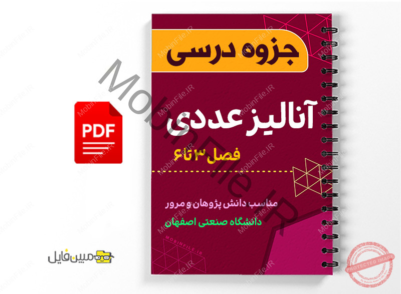 جزوه فصل ۳ تا ۶ آنالیز عددی 1 جزوه فصل ۳ تا ۶ آنالیز عددی - Numerical analysis