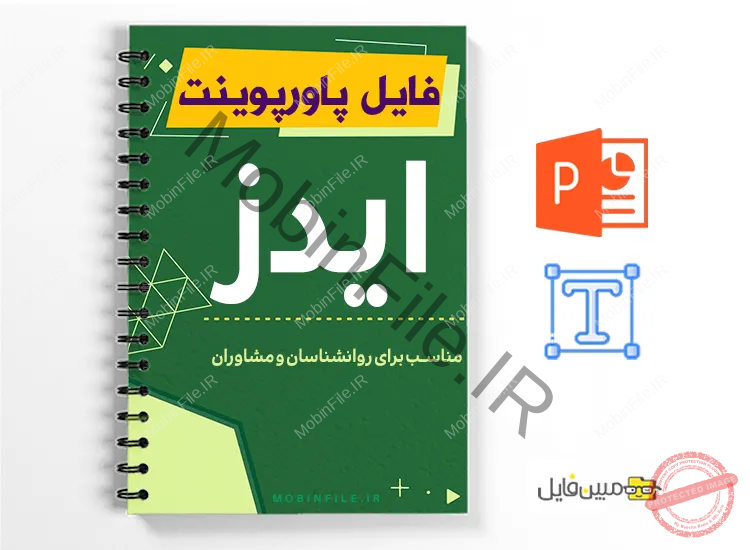 پاورپوینت ایدز 1 پاورپوینت ایدز