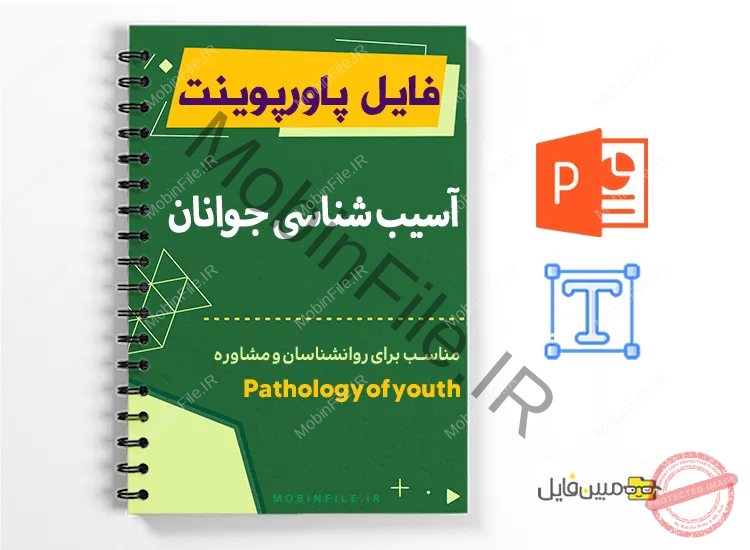 پاورپوینت آسیب شناسی جوانان 1 پاورپوینت آسیب شناسی جوانان - Pathology of youth