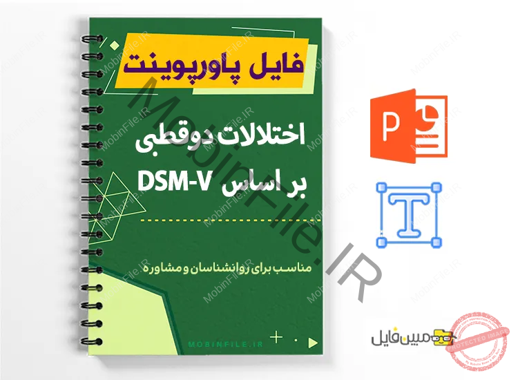 پاورپوینت اختلالات دوقطبی 1 پاورپوینت اختلالات دوقطبی