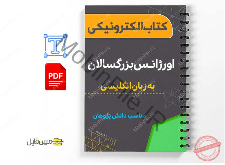 کتاب الکترونیکی اورژانس بزرگسالان 1 جزوه و کتاب الکترونیکی اورژانس بزرگسالان - ویرایش جدید