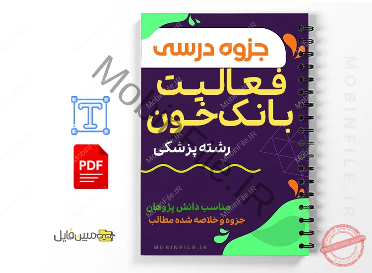 جزوه روشهای عملکردی استاندارد SOPs 1 خلاصه جزوه روشهای عملکردی استاندارد SOPs