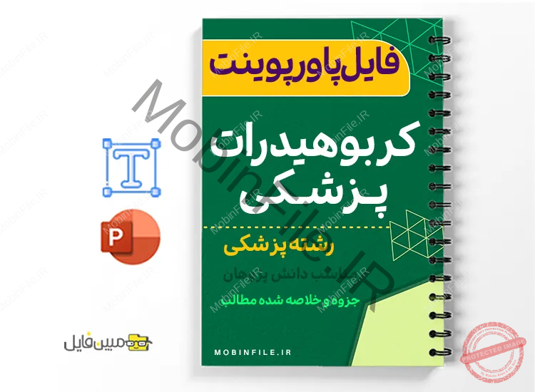 جزوه ساختمان و متابولیسم کربوهیدراتها 1 خلاصه جزوه ساختمان و متابولیسم کربوهیدراتها